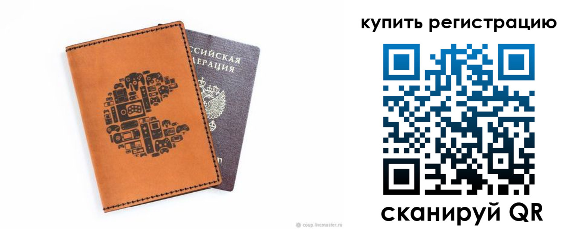 временная прописка в Череповце