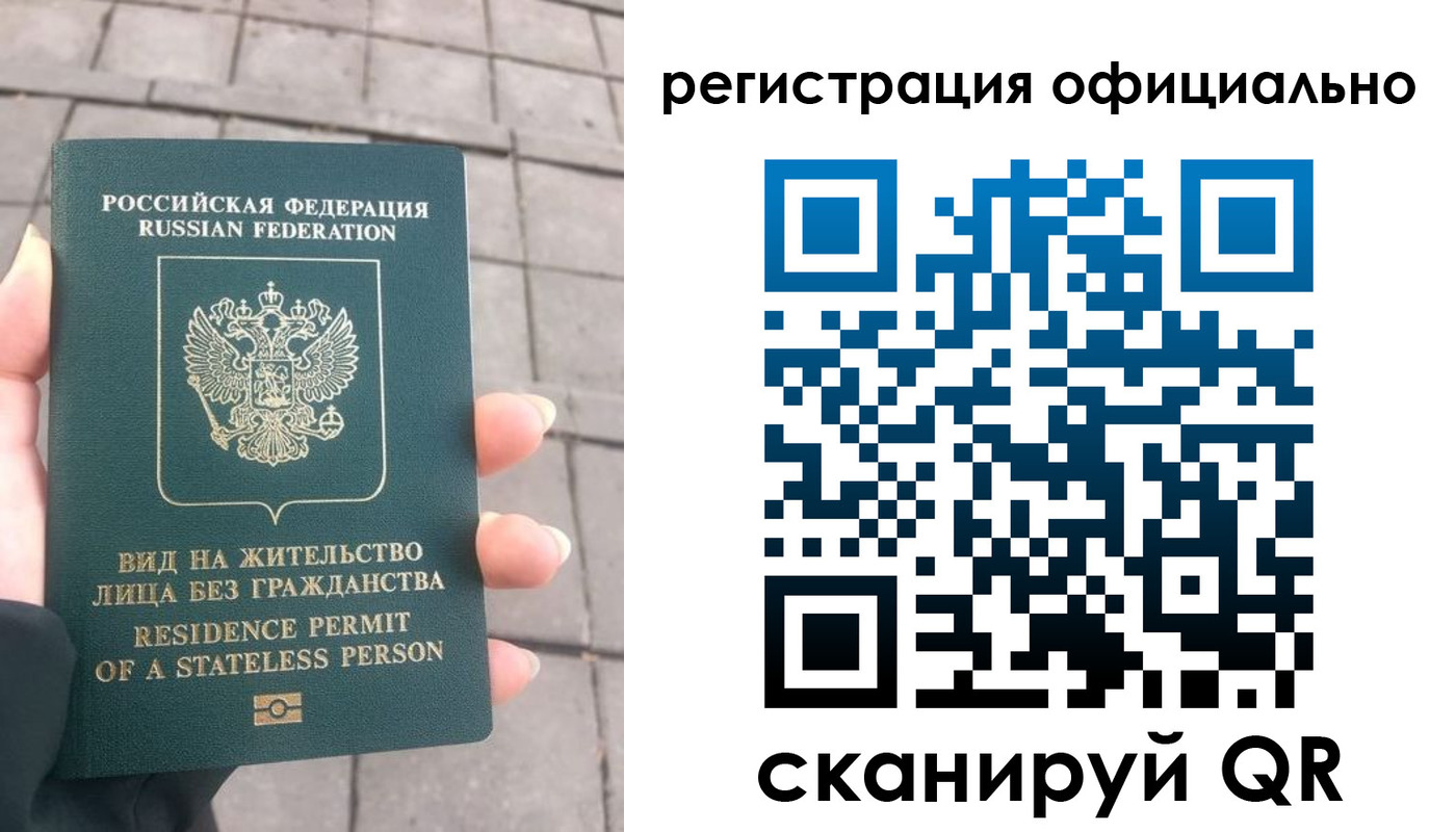 прописка 2025 в Череповце