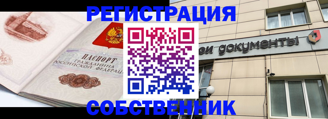 временная регистрация гарантия в Череповце