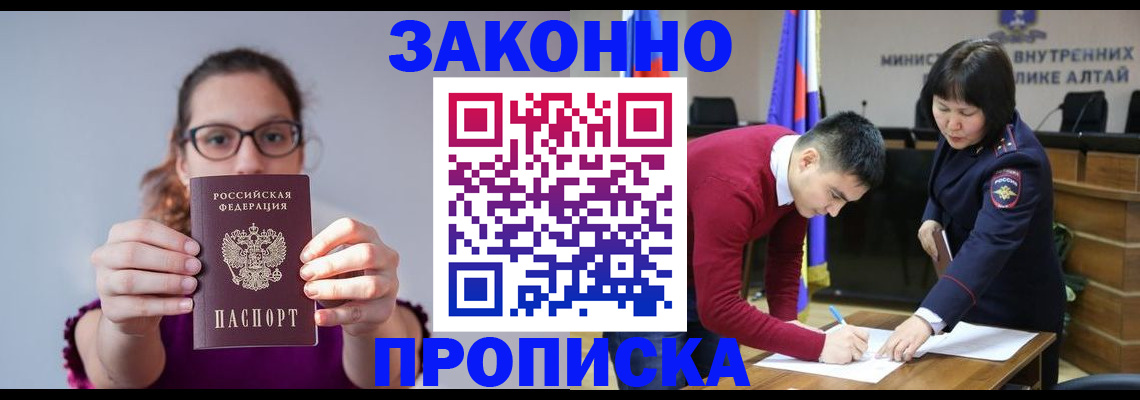 временная регистрация гарантия в Череповце