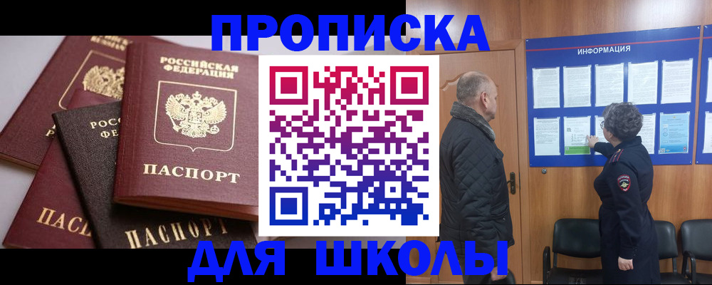 временная регистрация в квартире в Череповце