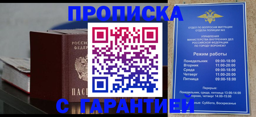 найти адрес прописки в Череповце